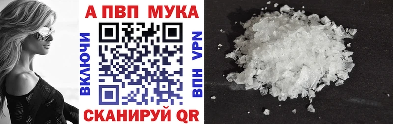 закладка  Майский  A PVP Соль 