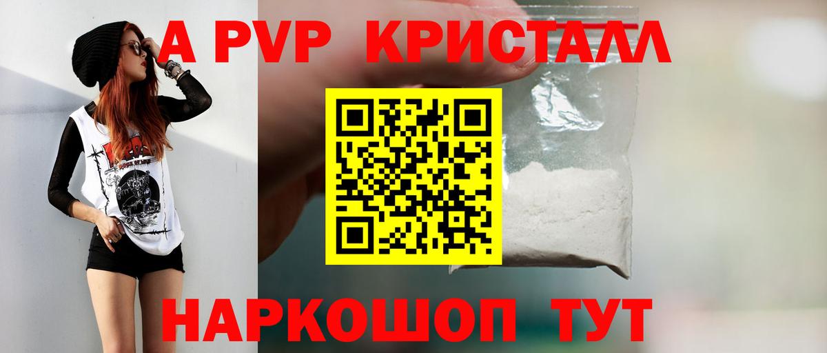 APVP мука  A-PVP мука  Вход с VPN  Майский 