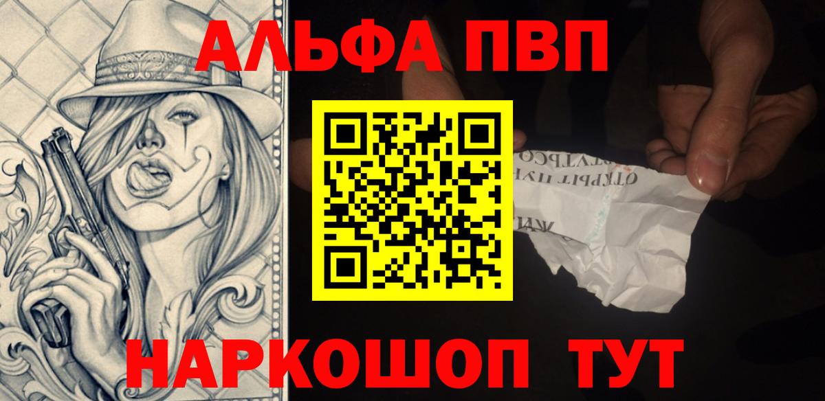 Alpha PVP кристаллы Майский