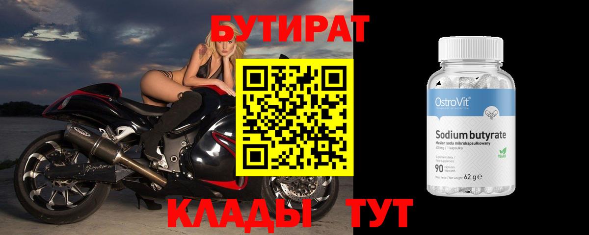 Майский  Бутират буратино  Вход с VPN 