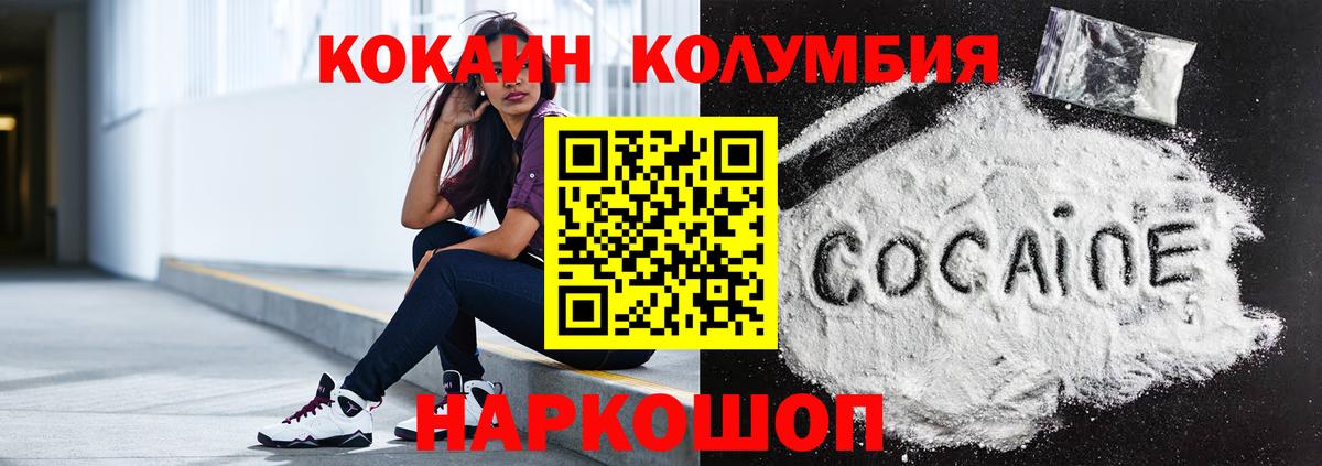 Майский  Альфа-ПВП  Меф  Наркошоп  Меф  Вход с VPN  КОКАИН 