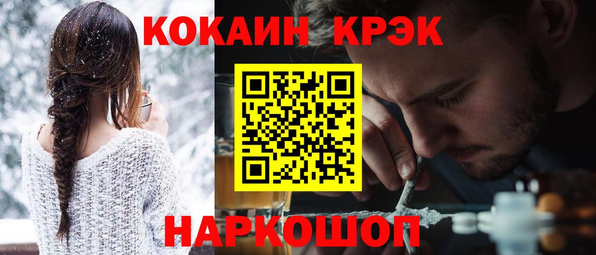 КОКАИН 98%  Кокаин Fish Scale  Вход с VPN  Майский 