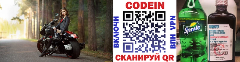 Codein Purple Drank  Майский 