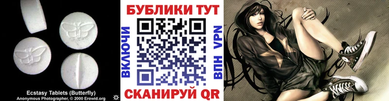 Экстази 99%  kraken вход  Майский 