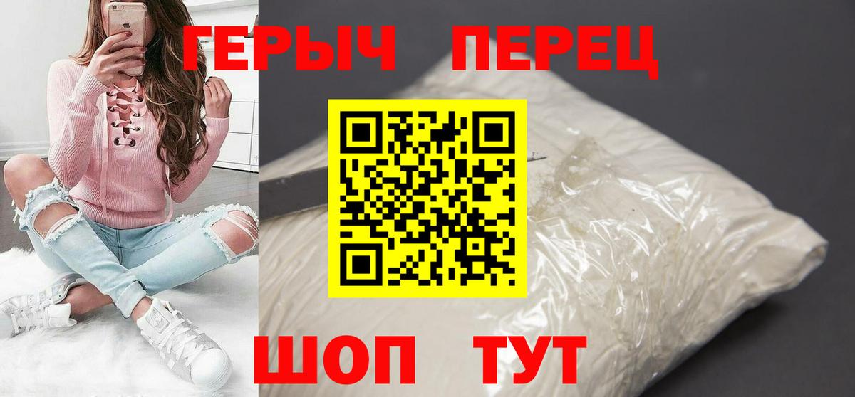 Майский  ГЕРОИН Heroin  Вход с VPN 