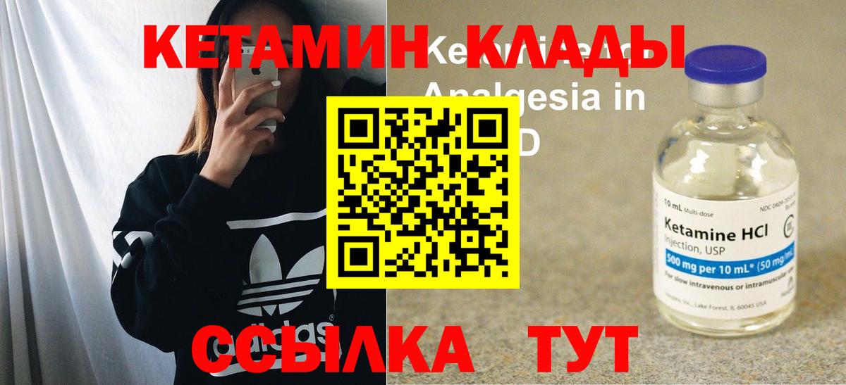 КЕТАМИН VHQ Майский