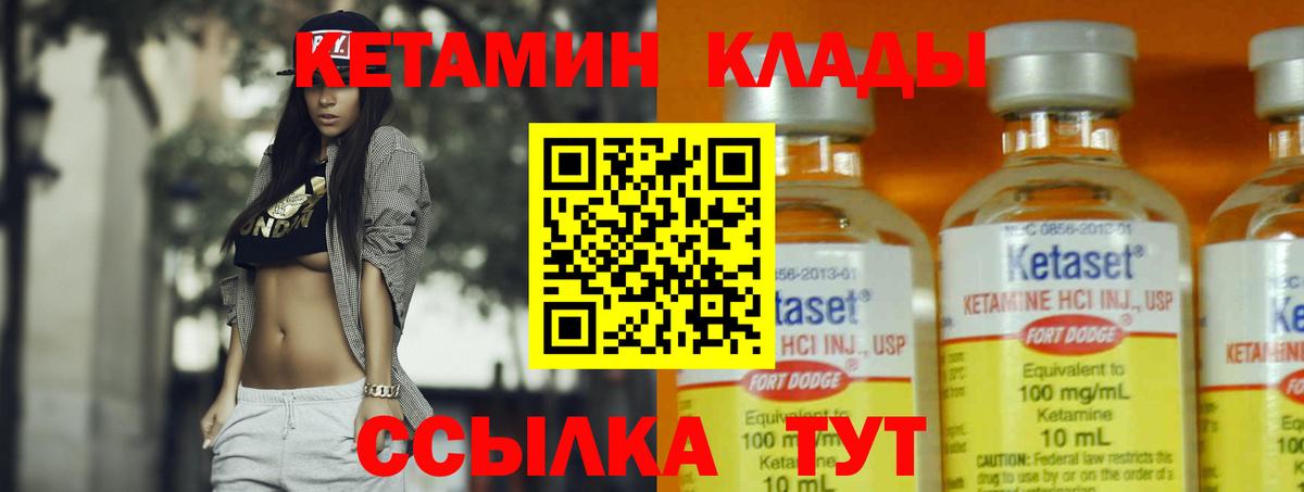 КЕТАМИН VHQ  Вход с VPN  OMG зеркало  Майский 