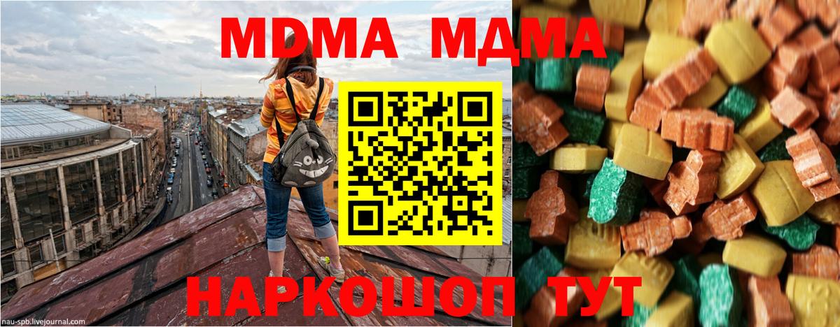 MDMA crystal  Вход с VPN  MDMA crystal  Майский 