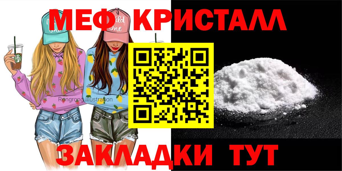 Мефедрон мука Майский
