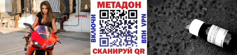 где купить наркоту  Майский  МЕТАДОН VHQ 