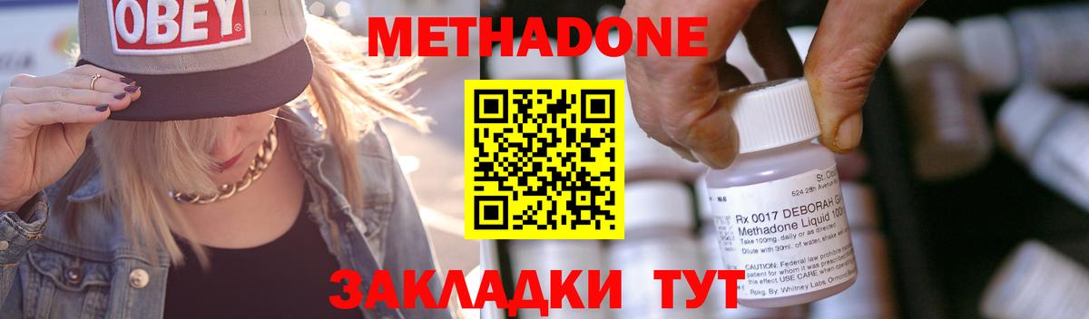 Метадон мёд Майский