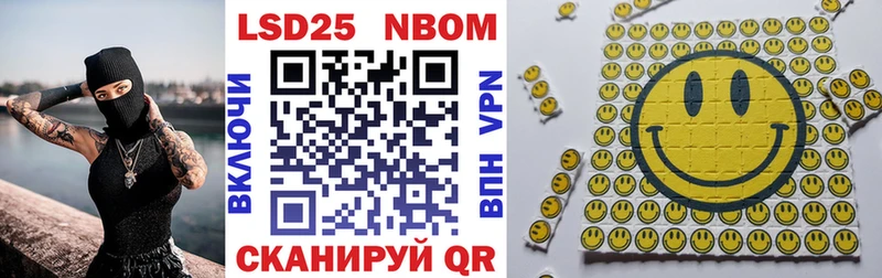 Марки 25I-NBOMe 1,8мг Майский
