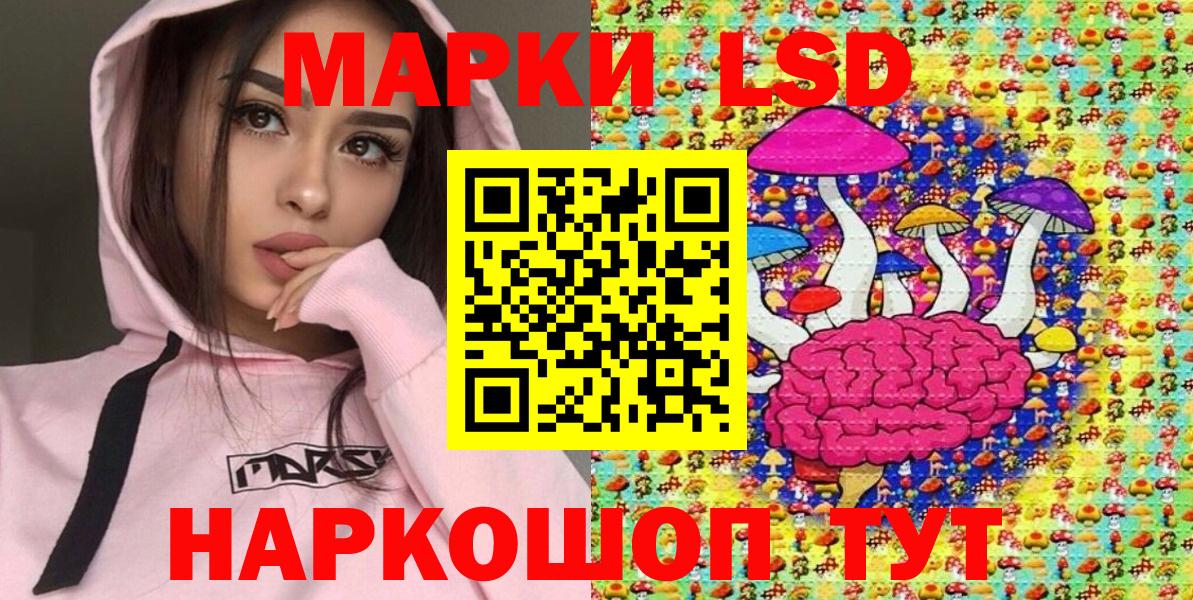 Наркотические марки 1500мкг Майский