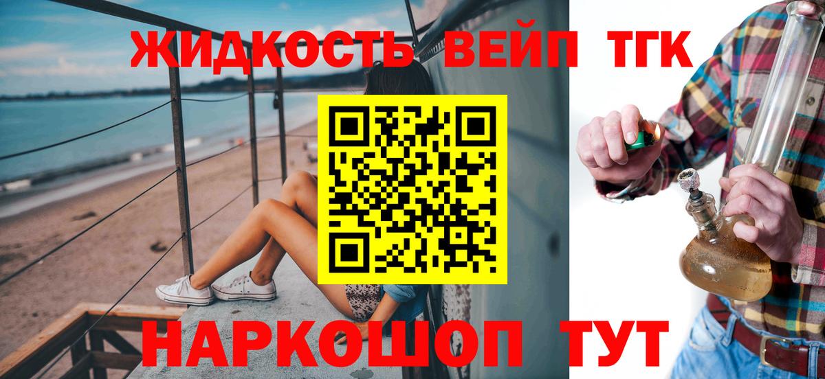 Дистиллят ТГК вейп  Вход с VPN  Майский 